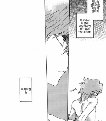 [Sukidarake (Fukuzawa Yukine)] Darling wa Enma-Sama – Yu-Gi-Oh! dj [Kr] – Gay Manga sex 9