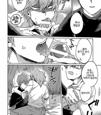 [Sukidarake (Fukuzawa Yukine)] Darling wa Enma-Sama – Yu-Gi-Oh! dj [Kr] – Gay Manga sex 15