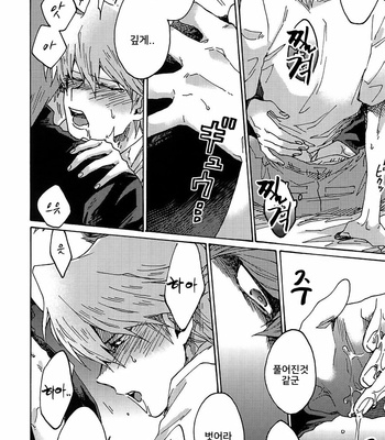 [Sukidarake (Fukuzawa Yukine)] Darling wa Enma-Sama – Yu-Gi-Oh! dj [Kr] – Gay Manga sex 17