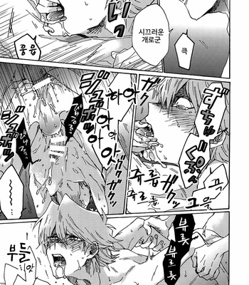 [Sukidarake (Fukuzawa Yukine)] Darling wa Enma-Sama – Yu-Gi-Oh! dj [Kr] – Gay Manga sex 20
