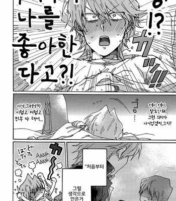 [Sukidarake (Fukuzawa Yukine)] Darling wa Enma-Sama – Yu-Gi-Oh! dj [Kr] – Gay Manga sex 33