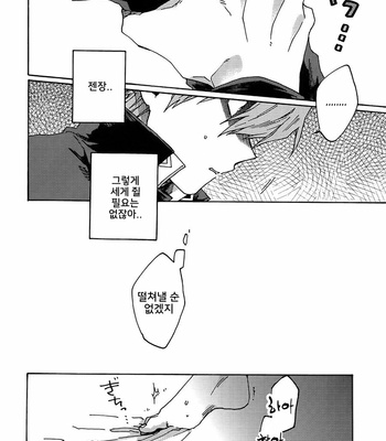 [Sukidarake (Fukuzawa Yukine)] Darling wa Enma-Sama – Yu-Gi-Oh! dj [Kr] – Gay Manga sex 45