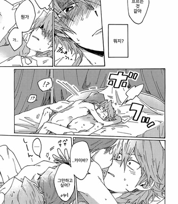 [Sukidarake (Fukuzawa Yukine)] Darling wa Enma-Sama – Yu-Gi-Oh! dj [Kr] – Gay Manga sex 48