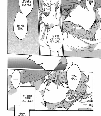 [Sukidarake (Fukuzawa Yukine)] Darling wa Enma-Sama – Yu-Gi-Oh! dj [Kr] – Gay Manga sex 49