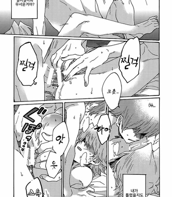 [Sukidarake (Fukuzawa Yukine)] Darling wa Enma-Sama – Yu-Gi-Oh! dj [Kr] – Gay Manga sex 50