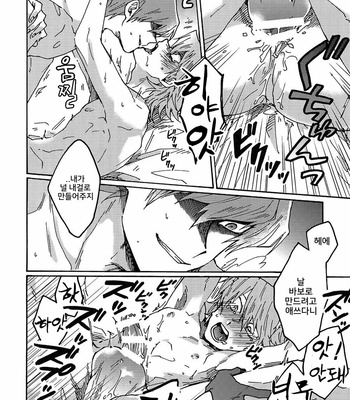 [Sukidarake (Fukuzawa Yukine)] Darling wa Enma-Sama – Yu-Gi-Oh! dj [Kr] – Gay Manga sex 53