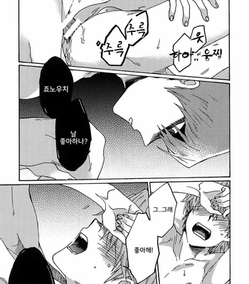 [Sukidarake (Fukuzawa Yukine)] Darling wa Enma-Sama – Yu-Gi-Oh! dj [Kr] – Gay Manga sex 54