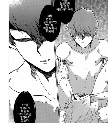 [Sukidarake (Fukuzawa Yukine)] Darling wa Enma-Sama – Yu-Gi-Oh! dj [Kr] – Gay Manga sex 55