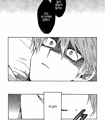 [Sukidarake (Fukuzawa Yukine)] Darling wa Enma-Sama – Yu-Gi-Oh! dj [Kr] – Gay Manga sex 56