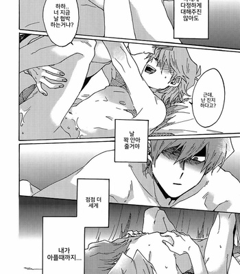 [Sukidarake (Fukuzawa Yukine)] Darling wa Enma-Sama – Yu-Gi-Oh! dj [Kr] – Gay Manga sex 57