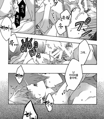 [Sukidarake (Fukuzawa Yukine)] Darling wa Enma-Sama – Yu-Gi-Oh! dj [Kr] – Gay Manga sex 58