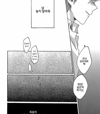 [Sukidarake (Fukuzawa Yukine)] Darling wa Enma-Sama – Yu-Gi-Oh! dj [Kr] – Gay Manga sex 61