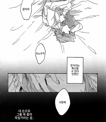 [Sukidarake (Fukuzawa Yukine)] Darling wa Enma-Sama – Yu-Gi-Oh! dj [Kr] – Gay Manga sex 63