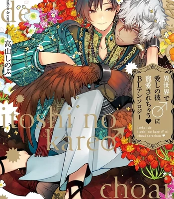 Gay Manga - [Homerun Ken] I Was Already Married When I Woke Up [Eng] – Gay Manga