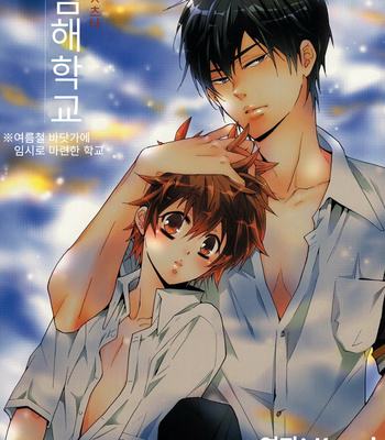 Gay Manga - [7Men Zippo] Hitman Reborn dj – Rinkai Gakkou [Kr] – Gay Manga