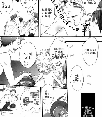 [7Men Zippo] Hitman Reborn dj – Rinkai Gakkou [Kr] – Gay Manga sex 9