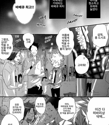 [7Men Zippo] Hitman Reborn dj – Rinkai Gakkou [Kr] – Gay Manga sex 11