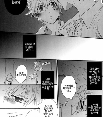 [7Men Zippo] Hitman Reborn dj – Rinkai Gakkou [Kr] – Gay Manga sex 16