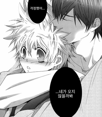 [7Men Zippo] Hitman Reborn dj – Rinkai Gakkou [Kr] – Gay Manga sex 20