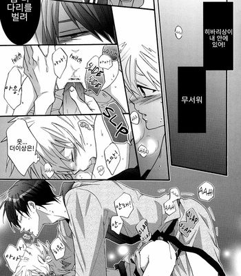 [7Men Zippo] Hitman Reborn dj – Rinkai Gakkou [Kr] – Gay Manga sex 26