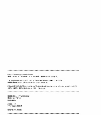 [7Men Zippo] Hitman Reborn dj – Rinkai Gakkou [Kr] – Gay Manga sex 41