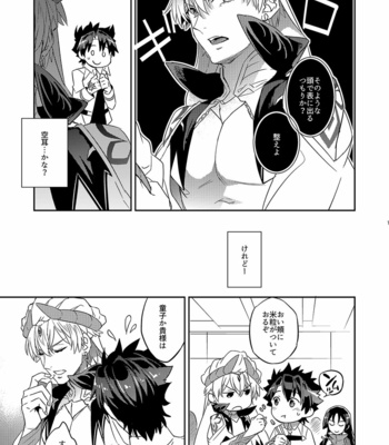 [Crazy9] The King’s Honest Feelings – Fate/Grand Order dj [JP] – Gay Manga sex 7