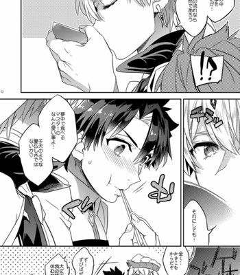 [Crazy9] The King’s Honest Feelings – Fate/Grand Order dj [JP] – Gay Manga sex 8