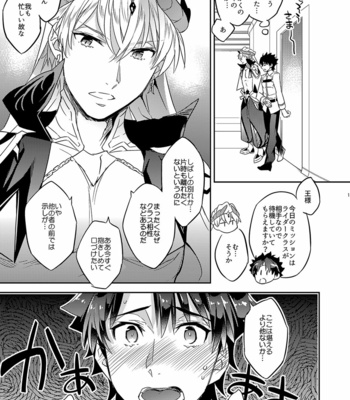 [Crazy9] The King’s Honest Feelings – Fate/Grand Order dj [JP] – Gay Manga sex 9