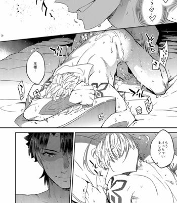 [Crazy9] The King’s Honest Feelings – Fate/Grand Order dj [JP] – Gay Manga sex 22