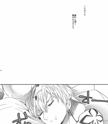 [Crazy9] The King’s Honest Feelings – Fate/Grand Order dj [JP] – Gay Manga sex 30