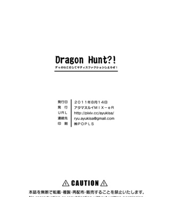 [Atamanurui MIX-eR (Ayukisa)] Dragon Hunt 1 [Eng] – Gay Manga sex 18