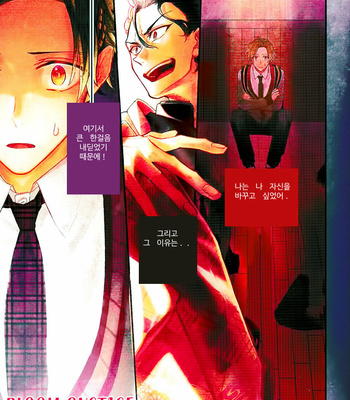 [Harusono Shou] Bloom Onstage! (c.1) [Kr] – Gay Manga thumbnail 001