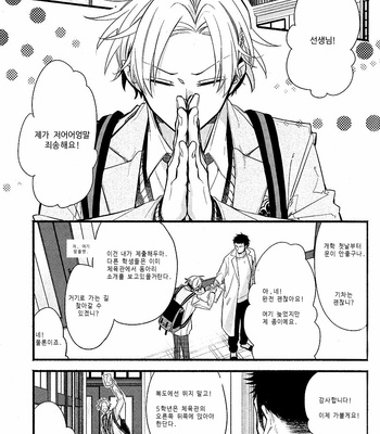 [Harusono Shou] Bloom Onstage! (c.1) [Kr] – Gay Manga sex 3