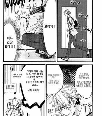 [Harusono Shou] Bloom Onstage! (c.1) [Kr] – Gay Manga sex 4
