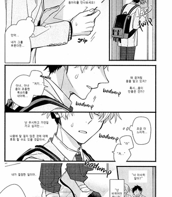 [Harusono Shou] Bloom Onstage! (c.1) [Kr] – Gay Manga sex 6