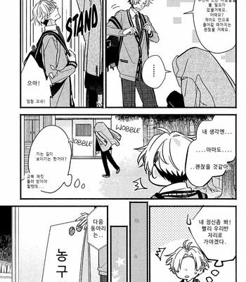 [Harusono Shou] Bloom Onstage! (c.1) [Kr] – Gay Manga sex 11