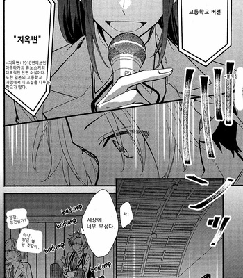 [Harusono Shou] Bloom Onstage! (c.1) [Kr] – Gay Manga sex 14
