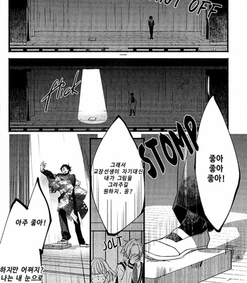 [Harusono Shou] Bloom Onstage! (c.1) [Kr] – Gay Manga sex 18