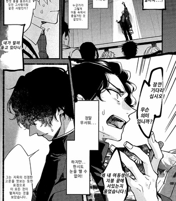 [Harusono Shou] Bloom Onstage! (c.1) [Kr] – Gay Manga sex 20
