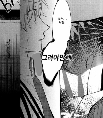 [Harusono Shou] Bloom Onstage! (c.1) [Kr] – Gay Manga sex 23