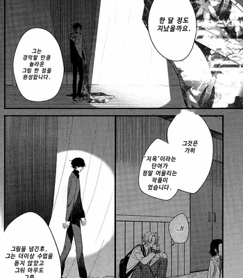 [Harusono Shou] Bloom Onstage! (c.1) [Kr] – Gay Manga sex 24