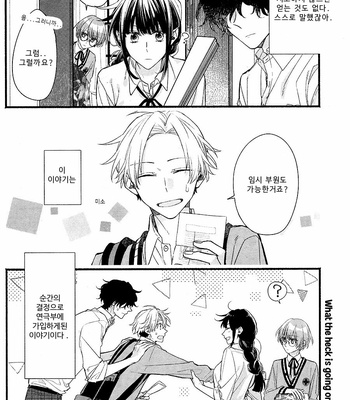 [Harusono Shou] Bloom Onstage! (c.1) [Kr] – Gay Manga sex 31