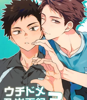 Gay Manga - [Uchidome (Konno)] Uchidome OiIwa Sairoku 3 – Haikyuu!! dj [JP] – Gay Manga