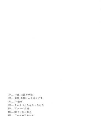 [Uchidome (Konno)] Uchidome OiIwa Sairoku 3 – Haikyuu!! dj [JP] – Gay Manga sex 2