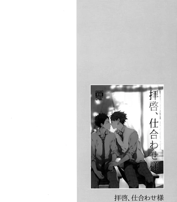 [Uchidome (Konno)] Uchidome OiIwa Sairoku 3 – Haikyuu!! dj [JP] – Gay Manga sex 3