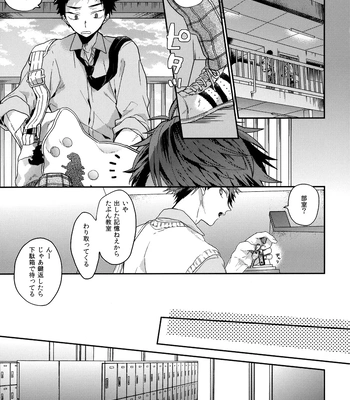 [Uchidome (Konno)] Uchidome OiIwa Sairoku 3 – Haikyuu!! dj [JP] – Gay Manga sex 4