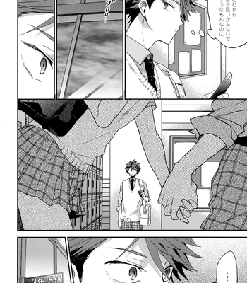 [Uchidome (Konno)] Uchidome OiIwa Sairoku 3 – Haikyuu!! dj [JP] – Gay Manga sex 5