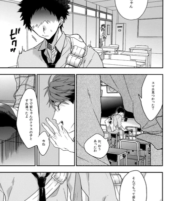 [Uchidome (Konno)] Uchidome OiIwa Sairoku 3 – Haikyuu!! dj [JP] – Gay Manga sex 6