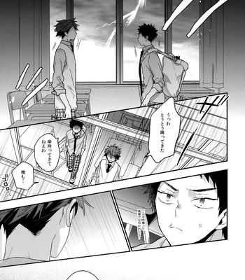 [Uchidome (Konno)] Uchidome OiIwa Sairoku 3 – Haikyuu!! dj [JP] – Gay Manga sex 10