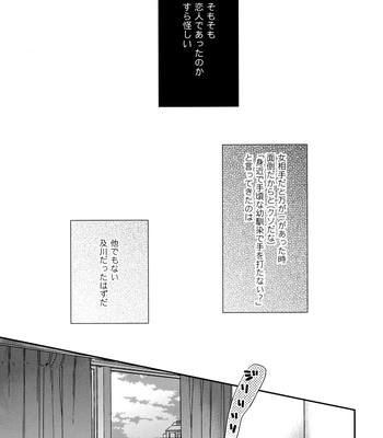 [Uchidome (Konno)] Uchidome OiIwa Sairoku 3 – Haikyuu!! dj [JP] – Gay Manga sex 12